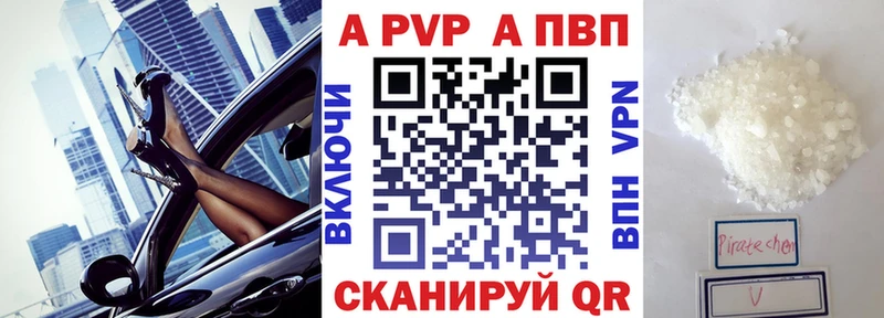 Купить  Бийск  APVP мука 