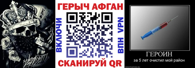 Героин гречка  Купить где  Бийск 